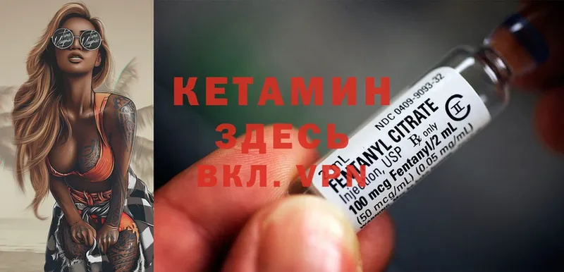 Кетамин ketamine Любим