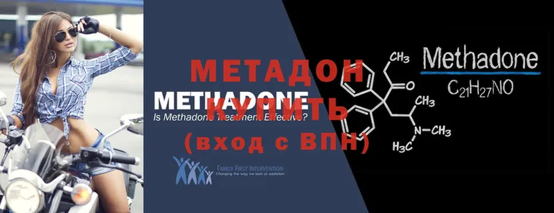 МЕТАДОН methadone  хочу   Любим 